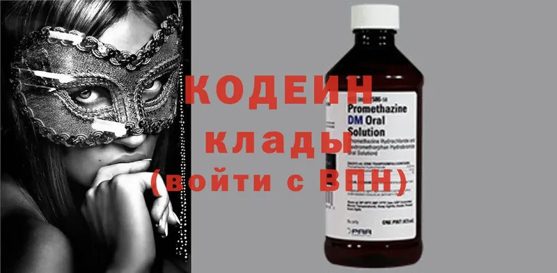 Кодеин напиток Lean (лин)  Тотьма 